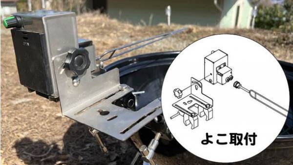 設置が簡単な手のひらサイズの回転バーベキュー串「ローリングー！」がMakuakeにて2022年4月13日より登場