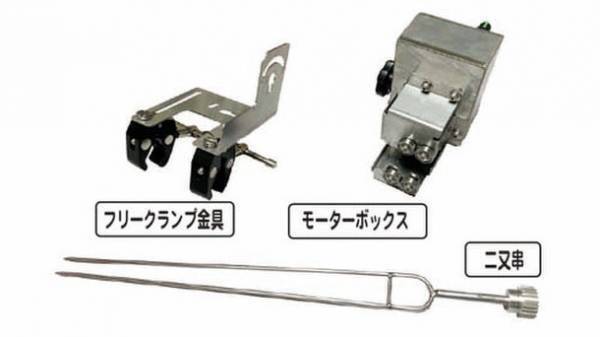 設置が簡単な手のひらサイズの回転バーベキュー串「ローリングー！」がMakuakeにて2022年4月13日より登場