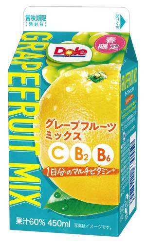 春の疲れた体に。マルチビタミンチャージ！『Dole(R) グレープフルーツミックス １日分のマルチビタミン』期間限定発売2022年4月19日（火）より全国にて
