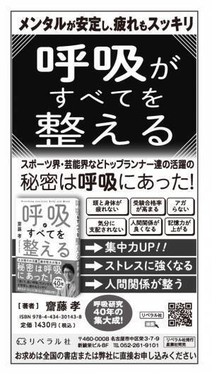 メンタルが安定し、疲れもスッキリ！　ストレス社会で必須の技術「呼吸法」　書籍『呼吸がすべてを整える』を発売！