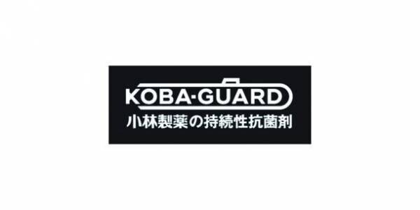デュプロ精工株式会社にKOBA-GUARD技術提供「使用済みの紙を、オフィス内で抗菌再生紙にする画期的技術開発へ」