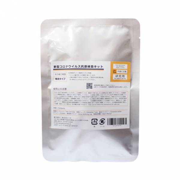 新型コロナウイルス抗原検査キット 唾液検査タイプ研究用をAmazonで2022年4月より販売開始！