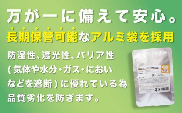 新型コロナウイルス抗原検査キット 唾液検査タイプ研究用をAmazonで2022年4月より販売開始！