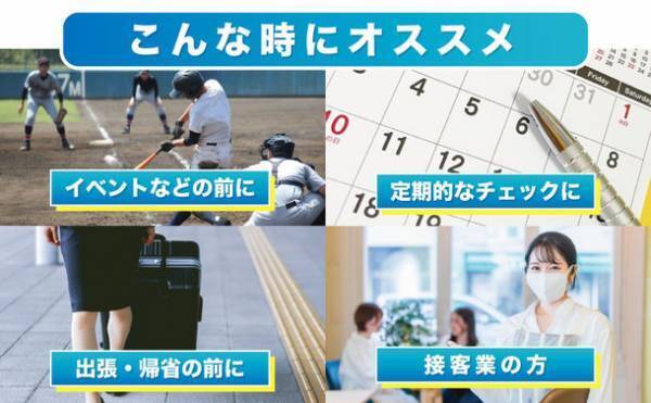 新型コロナウイルス抗原検査キット 唾液検査タイプ研究用をAmazonで2022年4月より販売開始！
