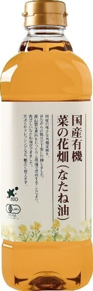 有機野菜の「ビオ・マルシェの宅配」、有機ＪＡＳ認証取得『国産有機 菜の花畑（なたね油）』を新発売
