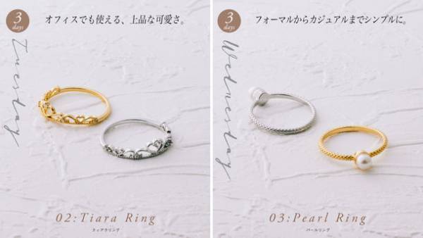 お肌にやさしい素材でつくる「7daysコーデリング」のクラウドファンディングを開始します！