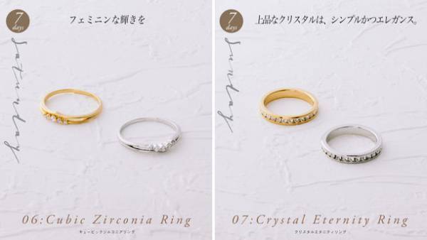 お肌にやさしい素材でつくる「7daysコーデリング」のクラウドファンディングを開始します！