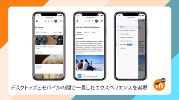 世界標準学習管理システム「Moodle」　新バージョン4.0が2022年4月18日にリリース　～UXが大幅に向上～