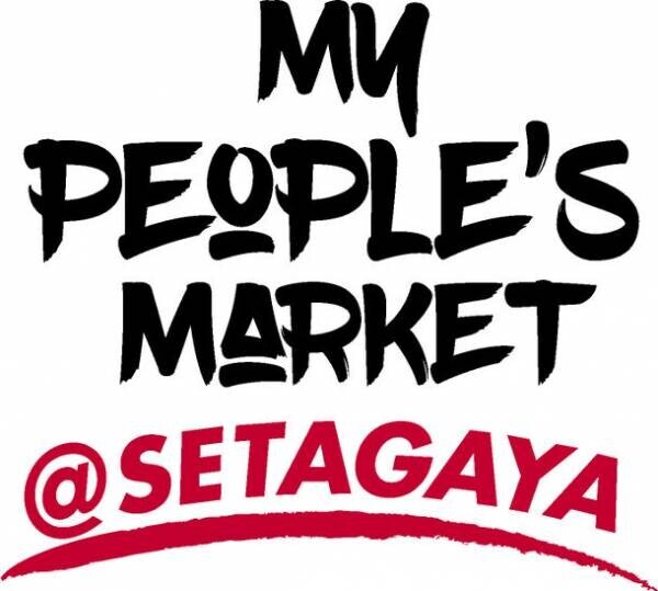 ポートランド市での市民イベント ― My People’s Market ― が2年半ぶりに世田谷区にて開催！
