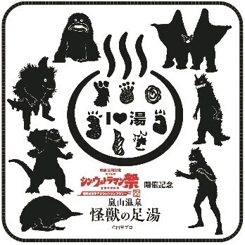 映画「シン・ウルトラマン」公開にあわせ、「シン・ウルトラマン祭」を開催！ウルトラマンと人気の怪獣たちが電車の乗車券に！？