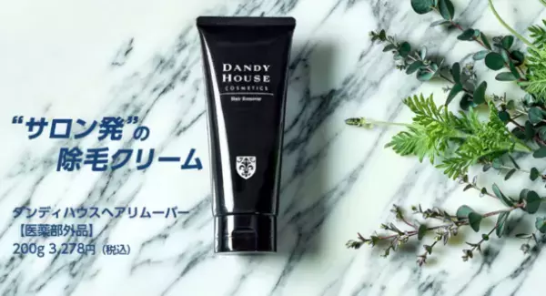 清潔感のある男の身だしなみは「ツルすべ肌」から！“サロン発”の除毛クリームを販売開始