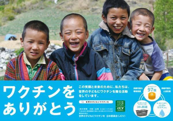 人気キャラクター「リラックマ」と「ハローキティ」のマイバスケットをペットボトルキャップを再利用した環境に優しい素材にリニューアルし4月より販売開始！