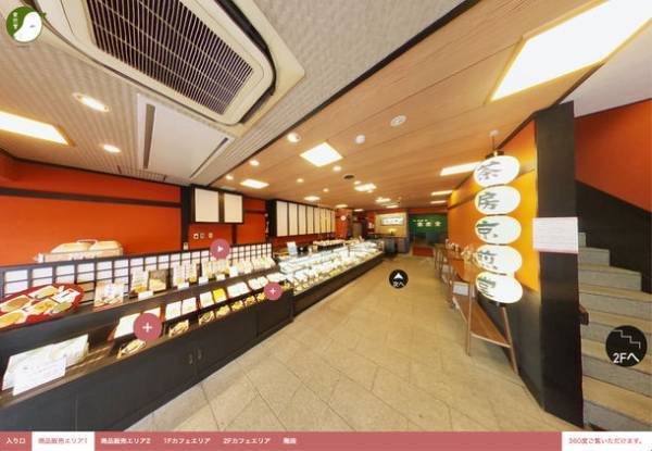 バーチャル店舗へおこしやす。web上でリアルなお買い物体験。360度リアル店舗を楽しめる「京煎堂VR祇園本店」開店