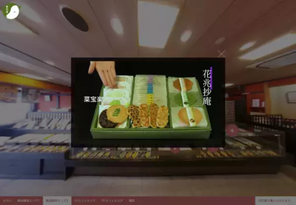 バーチャル店舗へおこしやす。web上でリアルなお買い物体験。360度リアル店舗を楽しめる「京煎堂VR祇園本店」開店