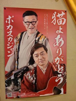 名古屋犬猫殺処分ゼロ運動　応援のチャリティーライブを開催！