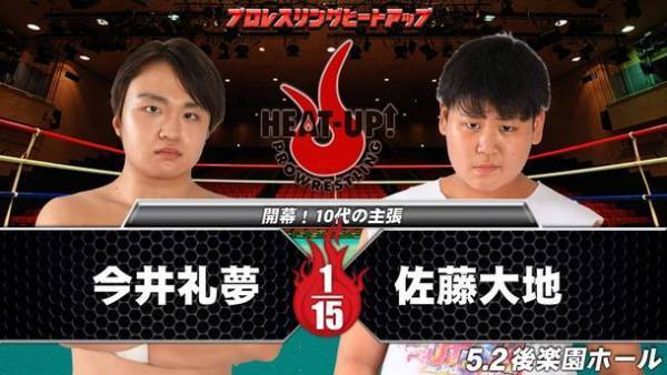 5年ぶり2度目の「プロレスの聖地」へ！Dr.Stretch presents HEAT-UP後楽園ホール大会を5/2開催