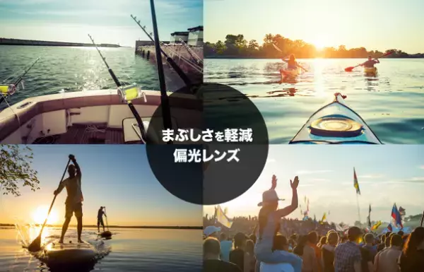 メガネのプロ 鯖江と開発！ズレない！偏光・調光・UVが一体になった、「アクティブサングラス」がMakuakeにて販売開始