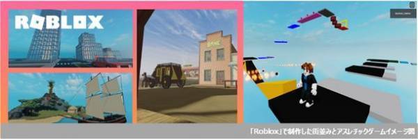 ルネサンス高校グループで「Robloxプログラミング授業」を開始　～eスポーツコースの授業カリキュラムとして採用～