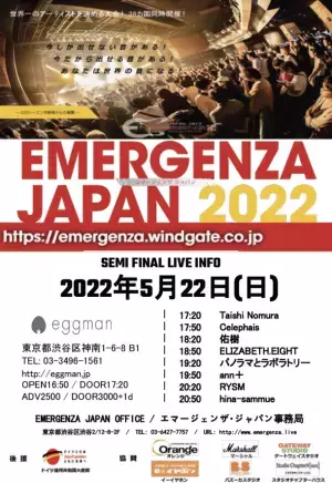 世界中のZ世代に届けるRockユニット「hina-sammue(ひなさむう)」が「エマージェンザ・ジャパン2022」5月22日(日)の準決勝に進出
