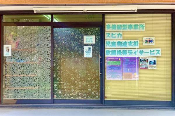 不登校児向けの放課後等デイサービス「多機能型事業所スピカ」を埼玉県ふじみ野市にオープン　～「不登校」や「発達障がい」でお悩みの方へ～