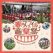 キューズモールのゴールデンウィークイベント「GO！GO！GOLDEN WEEK」開催