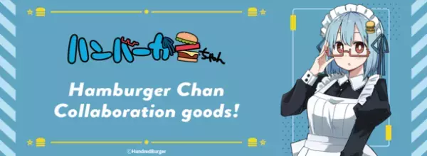 「ハンバーガーちゃん × 執事眼鏡eyemirror」コラボレーション眼鏡　2022年4月23日(土)より販売開始！