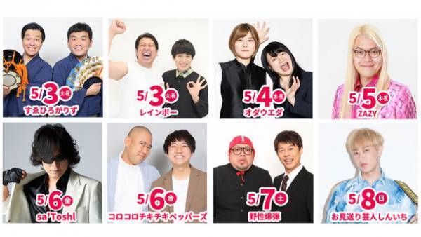 食と遊びの祭典「DEJIMA博2022」GWに開催！期間：2022年5月3日(火・祝)～8日(日)　～こどもの遊び場「こどもでじまはく」同時期開催～