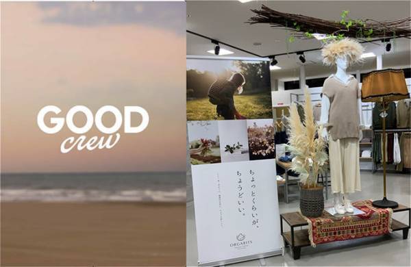 トレンドとサステナブルの融合郊外型ファミリー向けストア「GOOD CREW」誕生。
