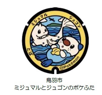 ゴールデンウィークに近鉄志摩線で「ミジュマルトレイン」を臨時列車として運行します