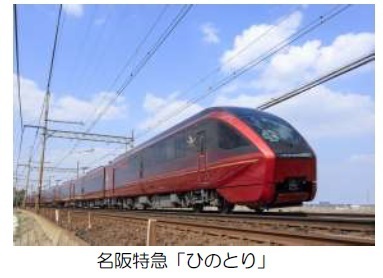 ゴールデンウィークに近鉄志摩線で「ミジュマルトレイン」を臨時列車として運行します