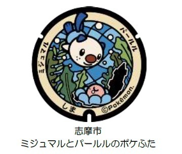 ゴールデンウィークに近鉄志摩線で「ミジュマルトレイン」を臨時列車として運行します