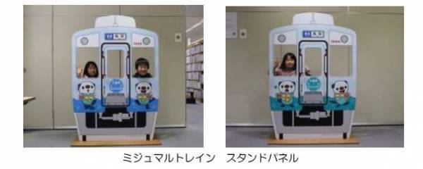 ゴールデンウィークに近鉄志摩線で「ミジュマルトレイン」を臨時列車として運行します