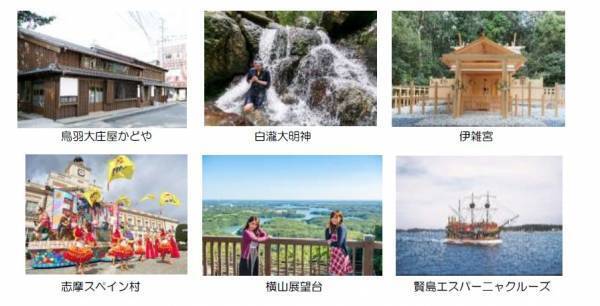 ゴールデンウィークに近鉄志摩線で「ミジュマルトレイン」を臨時列車として運行します