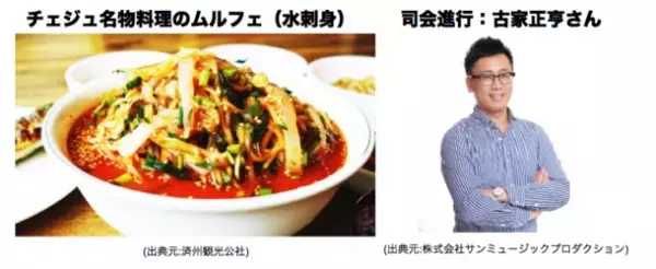 チェジュのウマイとステキが大集合！大阪コリアタウンがまるごとチェジュ島に！「JEJUマルシェ2022 in大阪コリアタウン」開催！！2022年5月3日(火)～6月5日(日)　大阪コリアタウン