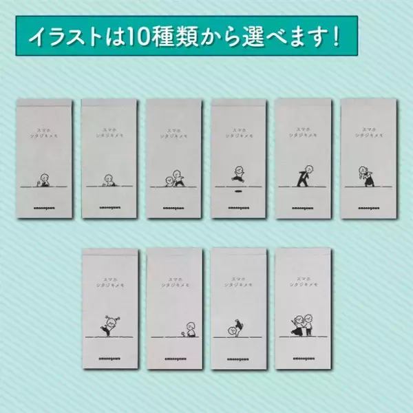 秋田発「いだましプロダクト」印刷廃材から生まれたゆるかわメモ帳　4月21日発売　～イラストレーター「むらまつしおり」とコラボ～