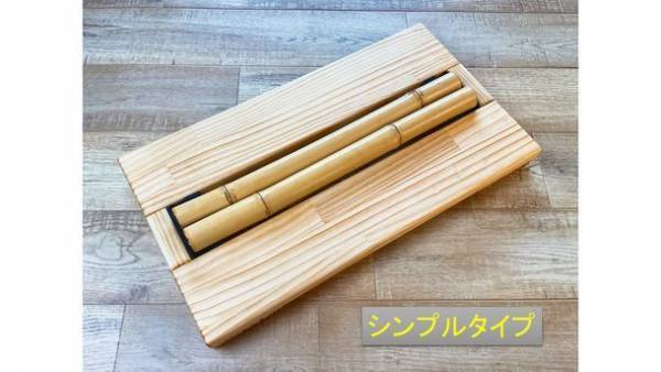 デスクワーク中に足裏の揉みほぐしができる「細竹踏み」　Makuakeにて5月30日(月)まで先行予約販売実施【目標達成！】　足腰膝への負担が少なく、高齢の方にもおすすめ！