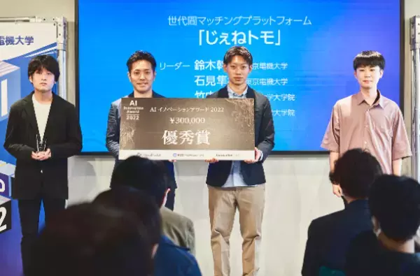 産学共創イベント「AIイノベーションアワード2022」開催　～ NTTPC×立教大学×東京電機大学、AIの社会・ビジネス実装に関する「学びの場」を創出 ～