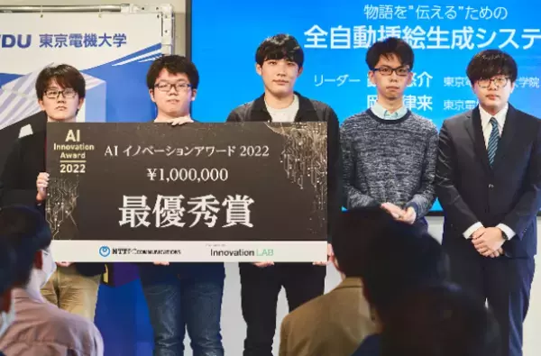 産学共創イベント「AIイノベーションアワード2022」開催　～ NTTPC×立教大学×東京電機大学、AIの社会・ビジネス実装に関する「学びの場」を創出 ～