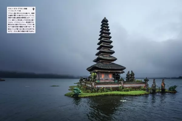 写真集『いつかは訪れたい 美しき世界の寺院・神殿』発売中！