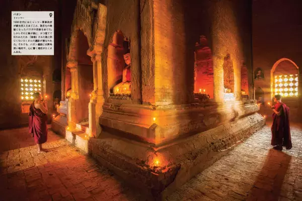 写真集『いつかは訪れたい 美しき世界の寺院・神殿』発売中！