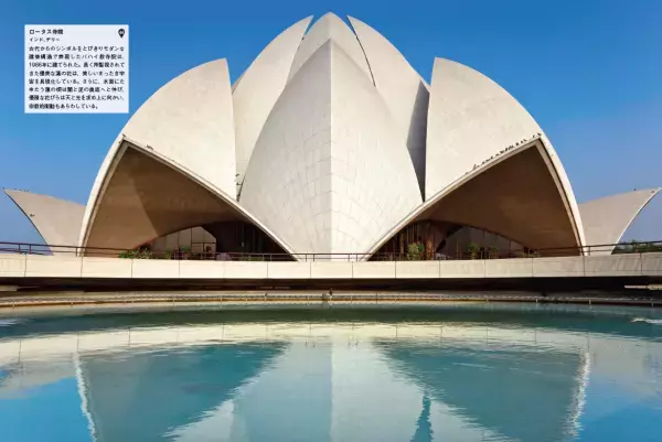 写真集『いつかは訪れたい 美しき世界の寺院・神殿』発売中！