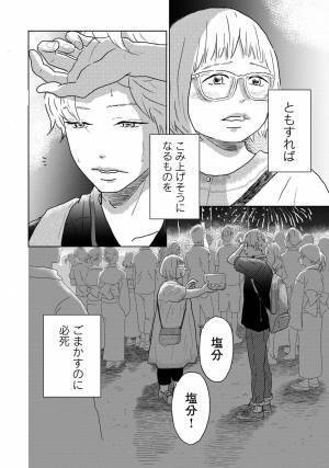 『やまとは恋のまほろば』文春オンラインで連載再開!! マンガ賞多数受賞の話題作が本日より待望の再始動