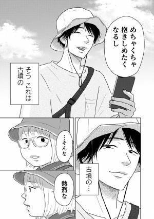 『やまとは恋のまほろば』文春オンラインで連載再開!! マンガ賞多数受賞の話題作が本日より待望の再始動