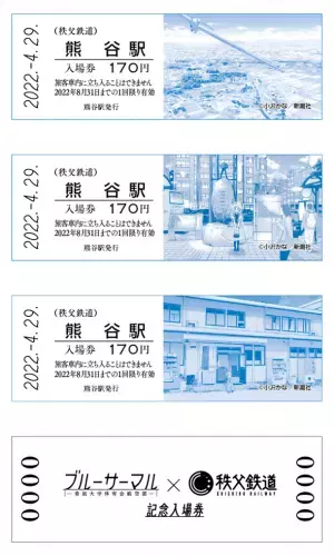 埼玉県熊谷市妻沼が舞台のコミック「ブルーサーマル」と秩父鉄道がコラボ　「ブルーサーマル×秩父鉄道 記念入場券」を発売