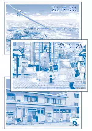 埼玉県熊谷市妻沼が舞台のコミック「ブルーサーマル」と秩父鉄道がコラボ　「ブルーサーマル×秩父鉄道 記念入場券」を発売
