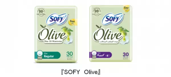 オリーブオイル配合で肌を保湿し、極細繊維でやわらかい『SOFY　Olive』サウジアラビアで新発売