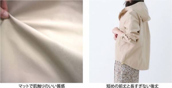 見た目だけじゃない！雨衣メーカーこだわりの“機能性”を備えた大人の女性向けファッションブランドが誕生！「CHARM MAXI」のクラウドファンディングを実施