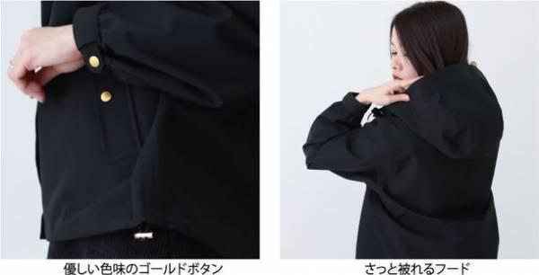 見た目だけじゃない！雨衣メーカーこだわりの“機能性”を備えた大人の女性向けファッションブランドが誕生！「CHARM MAXI」のクラウドファンディングを実施