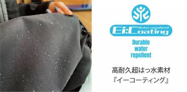 見た目だけじゃない！雨衣メーカーこだわりの“機能性”を備えた大人の女性向けファッションブランドが誕生！「CHARM MAXI」のクラウドファンディングを実施