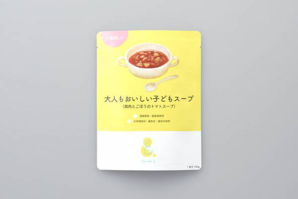 ほっとけーちのSmile＆から、お子さま用無添加レトルトシリーズが登場！第一弾は「はじめてのカレー(野菜とひよこ豆)1歳4ヶ月頃から2歳頃まで」と、「大人もおいしい子どもスープ(鶏肉とごぼうのトマトスープ)2歳頃から」の2種を4/22に新発売！～子どもたちの笑顔が、持続可能な未来をつくる。～